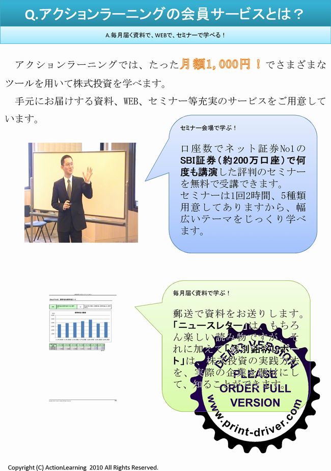 ニュースレター